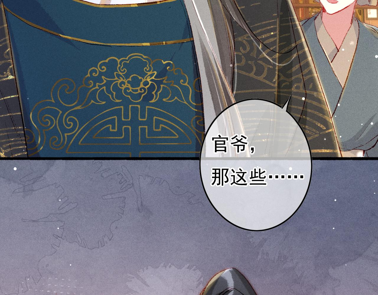 第48话 亲密举动36
