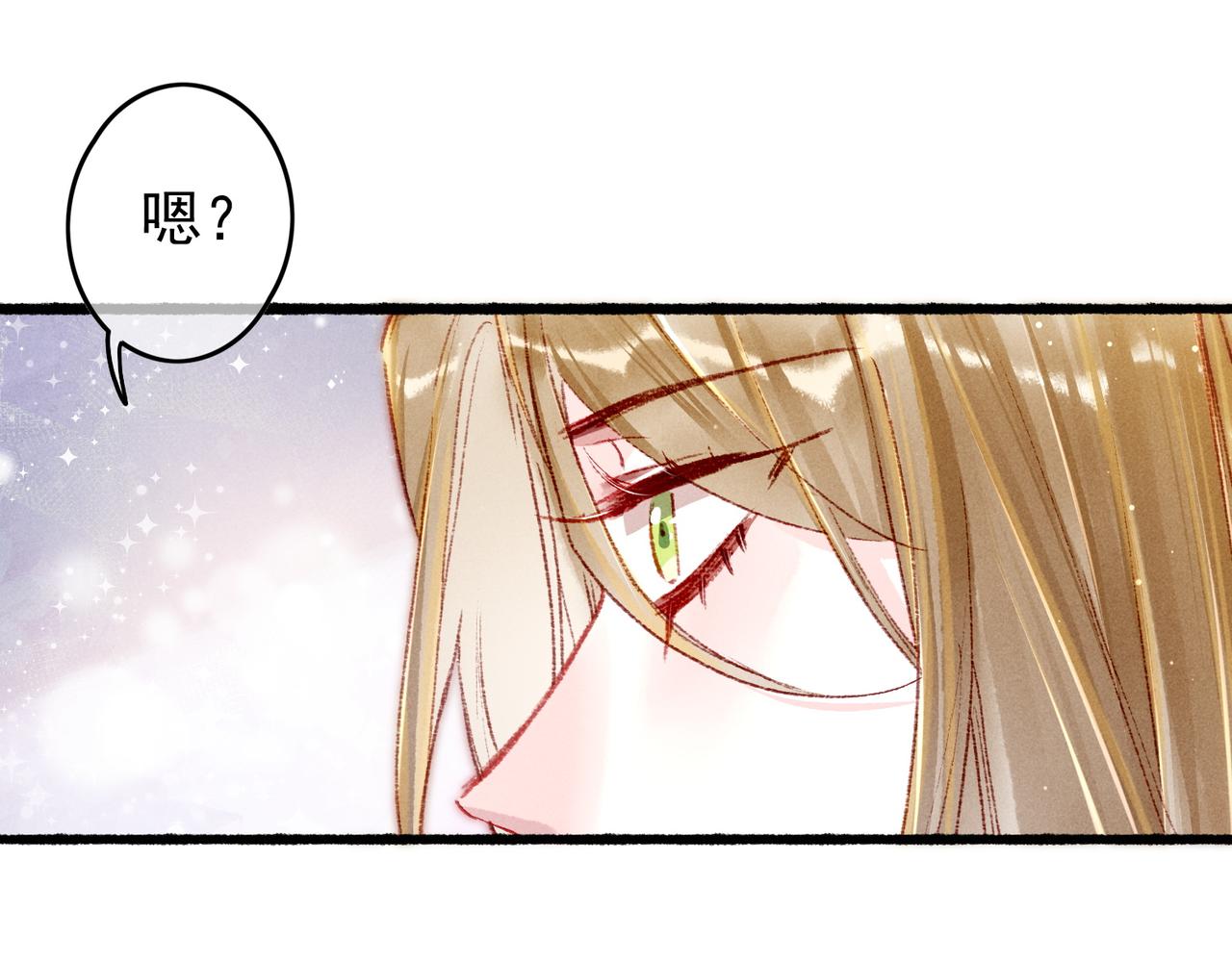 第31话 薛远吃醋了！？12