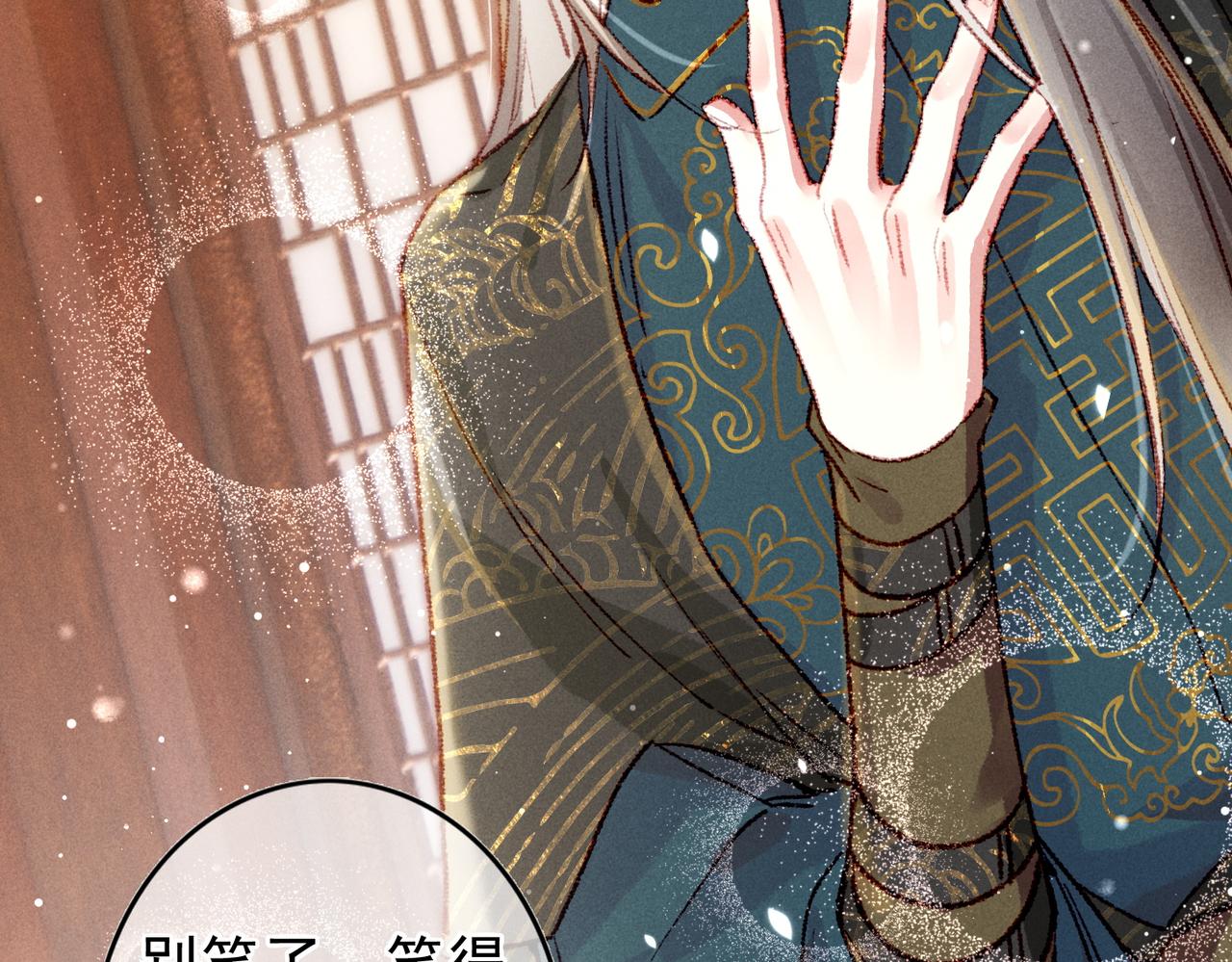 第58话心跳加速67