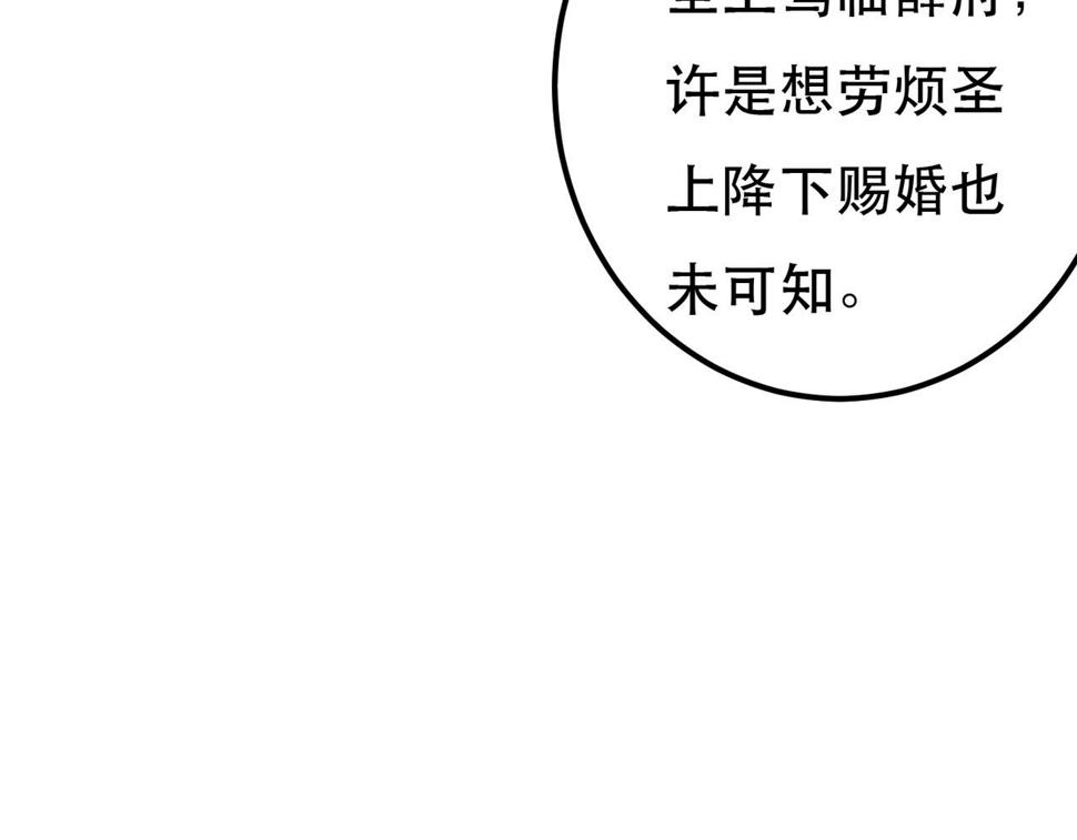 第82话 小皇帝的心真硬124