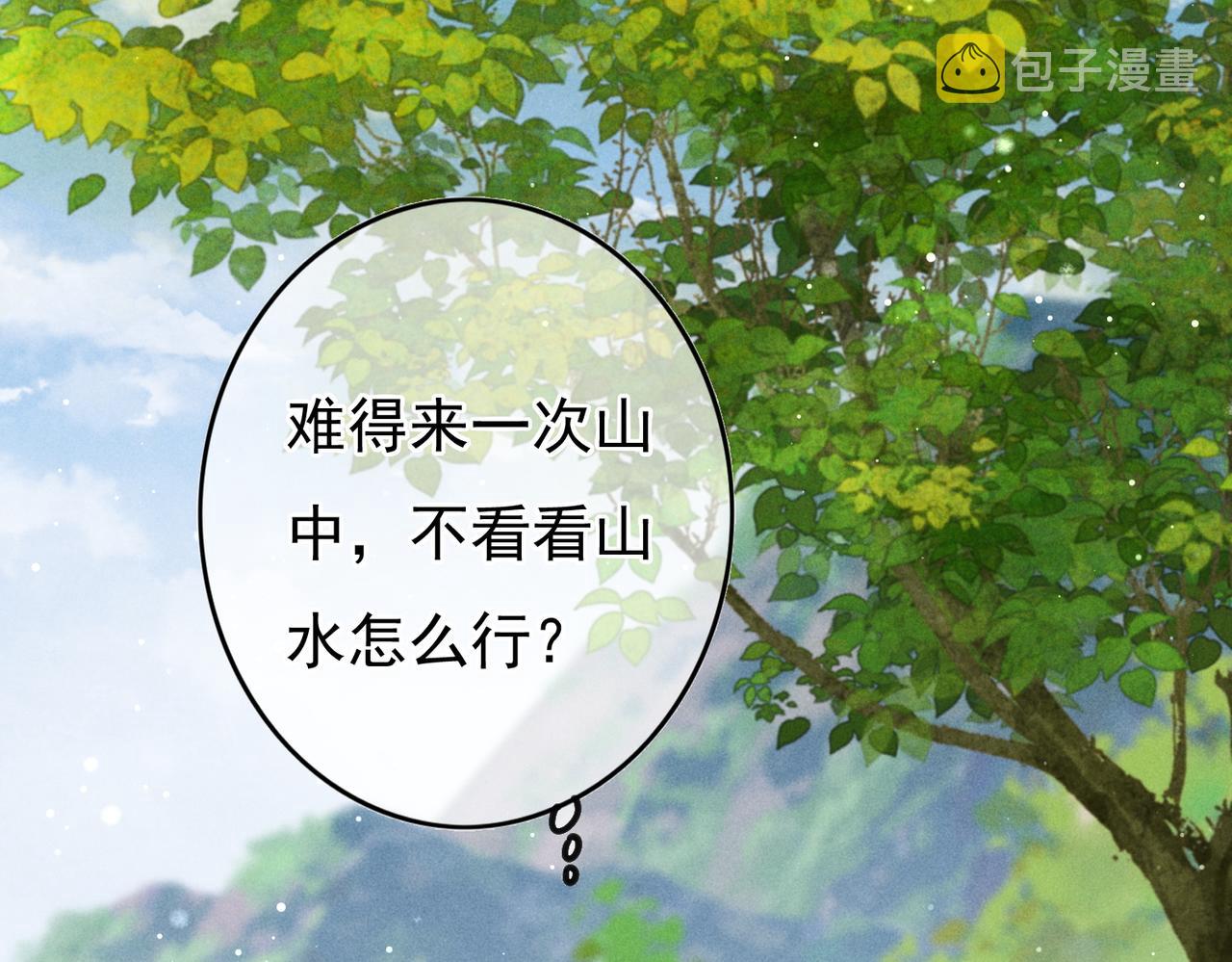 第25话 玉佩不如小皇帝46