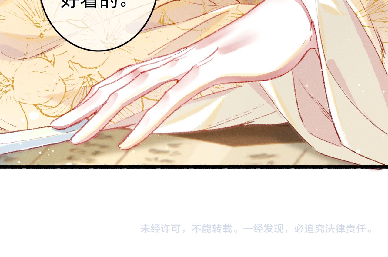 第44话 试探92