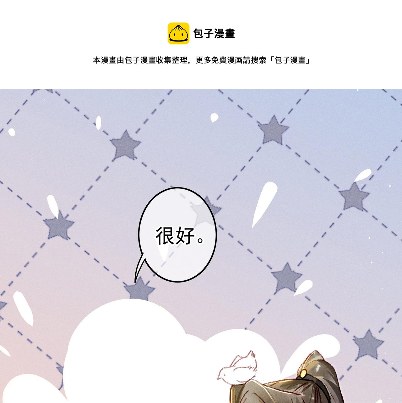 第27话 圣上摸摸看45