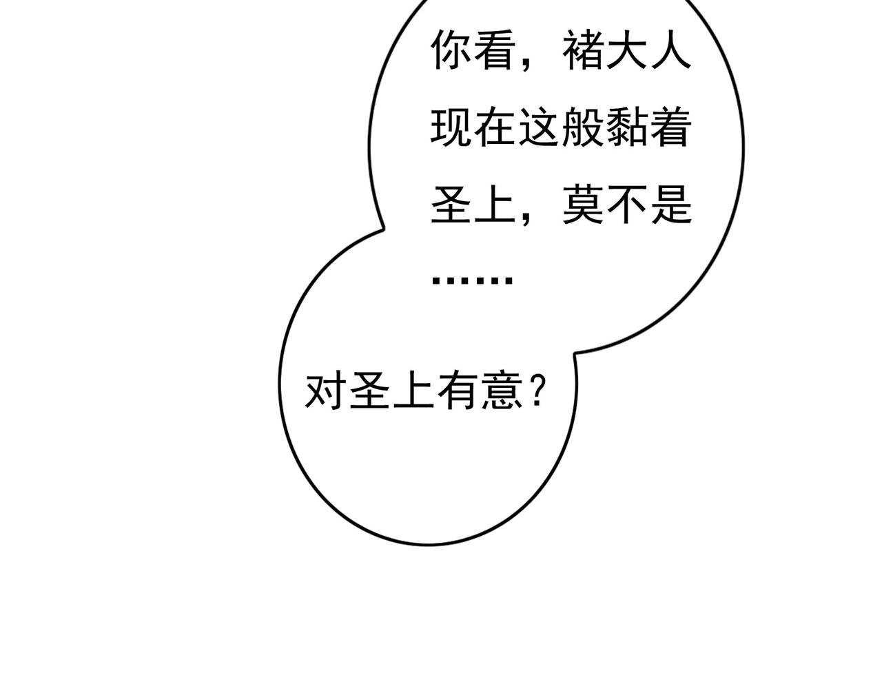 第59话他对我笑了82