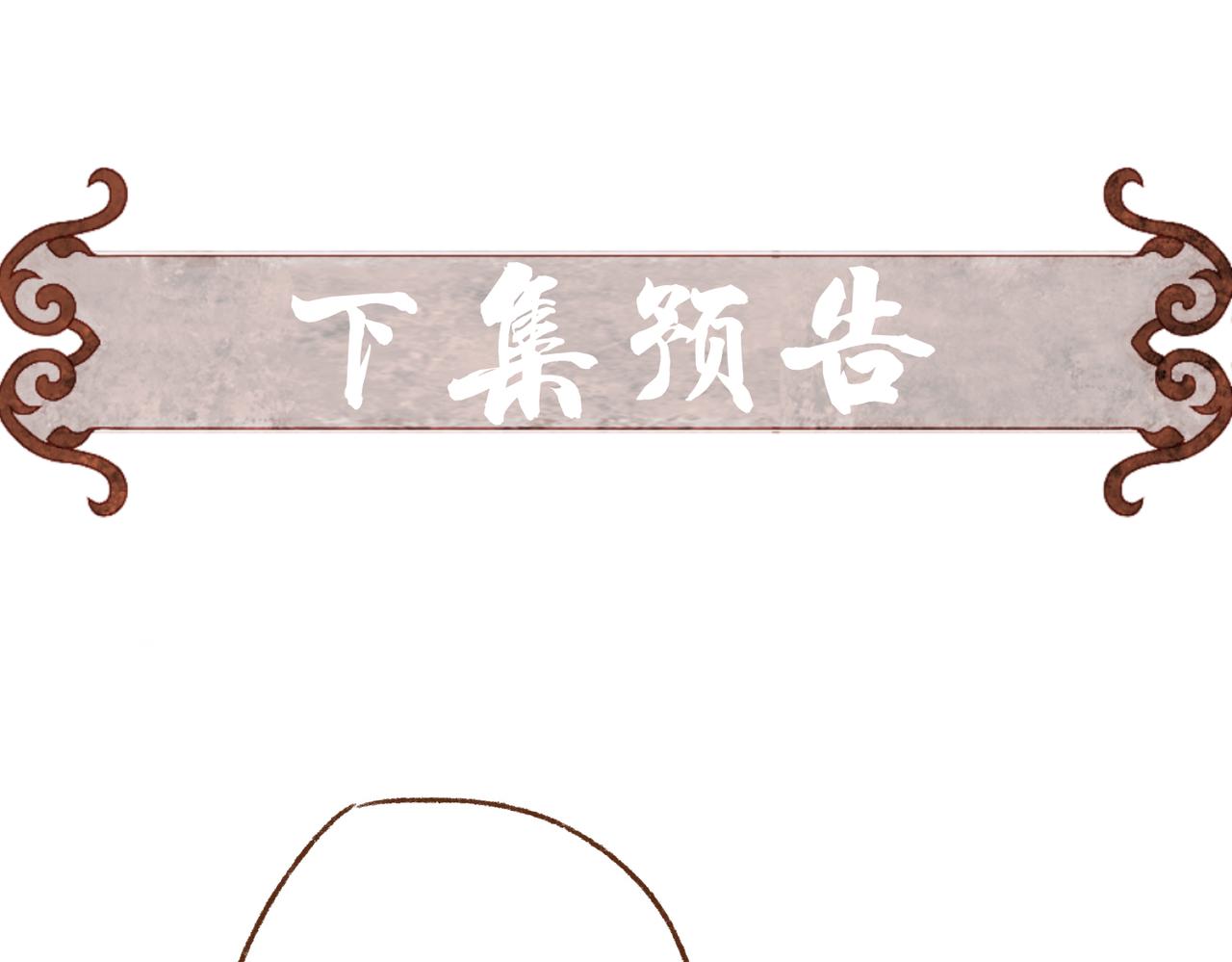 第24话 肆无忌惮的薛远86