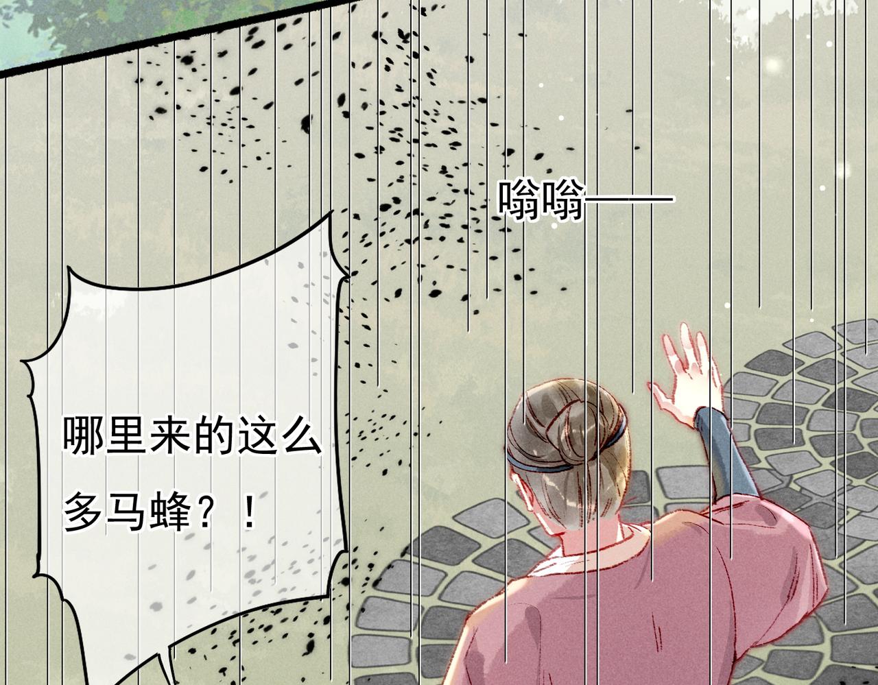 第35话 放肆的薛远15