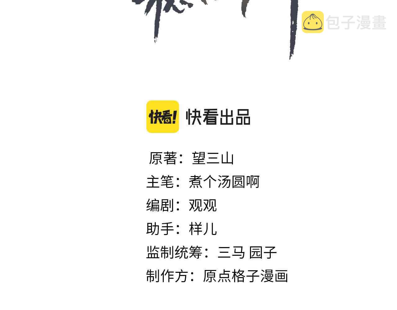 第37话 亲手上药2
