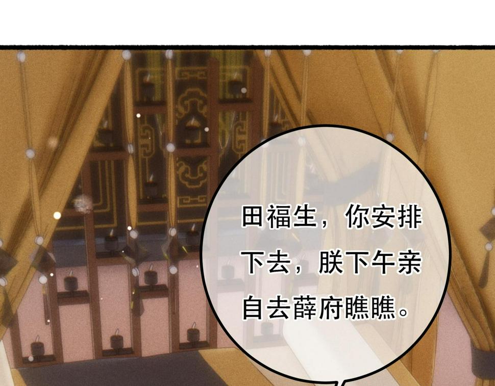 第89话 小心思都被知道了32