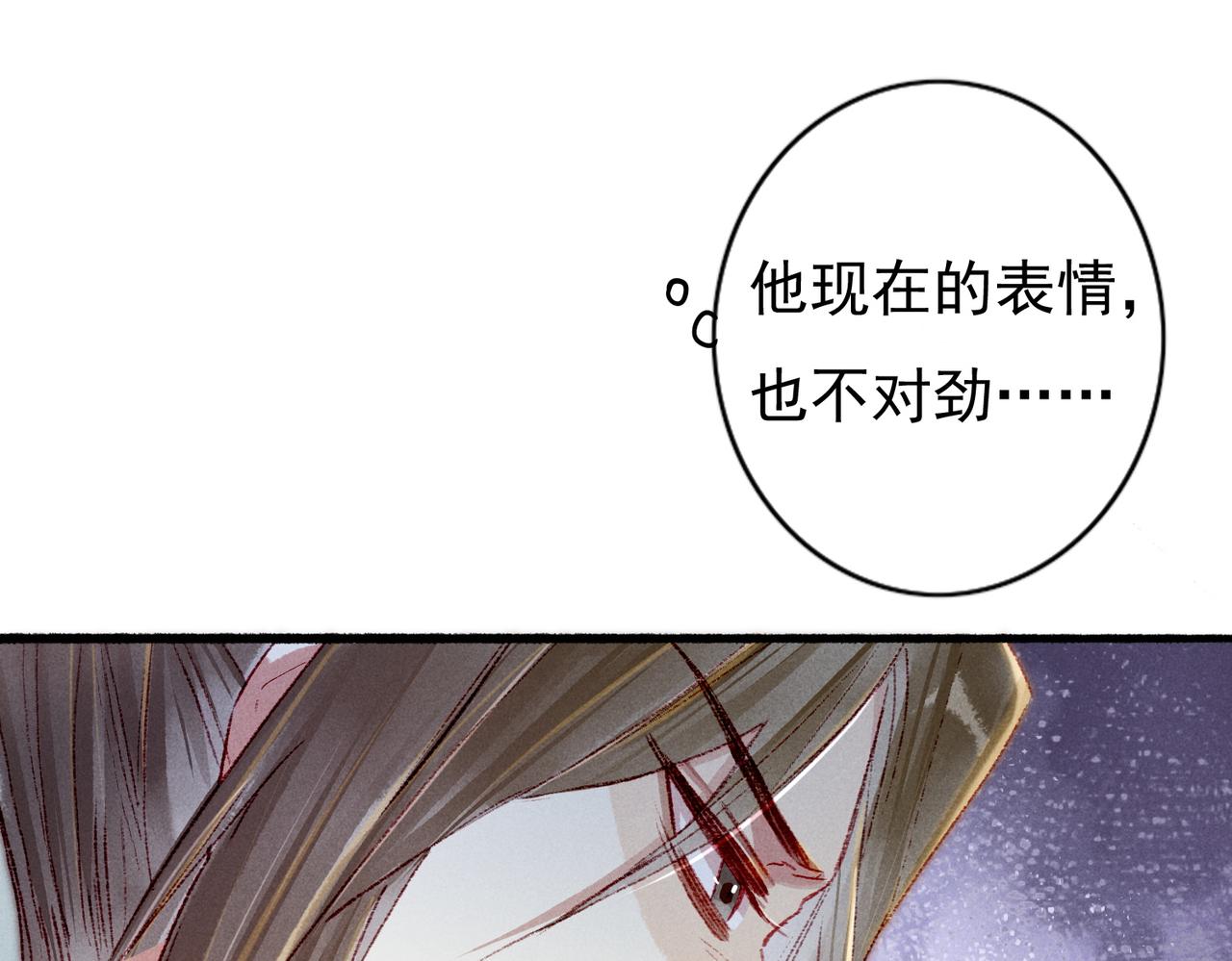 第42话 奇怪的反应47