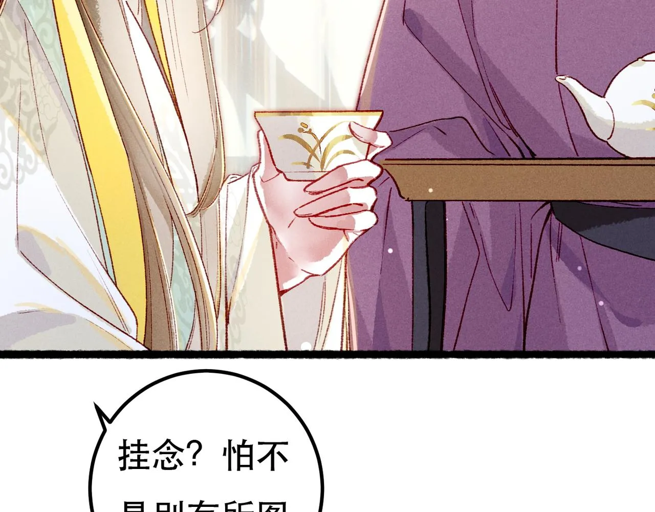 第91话 回京质问陛下31