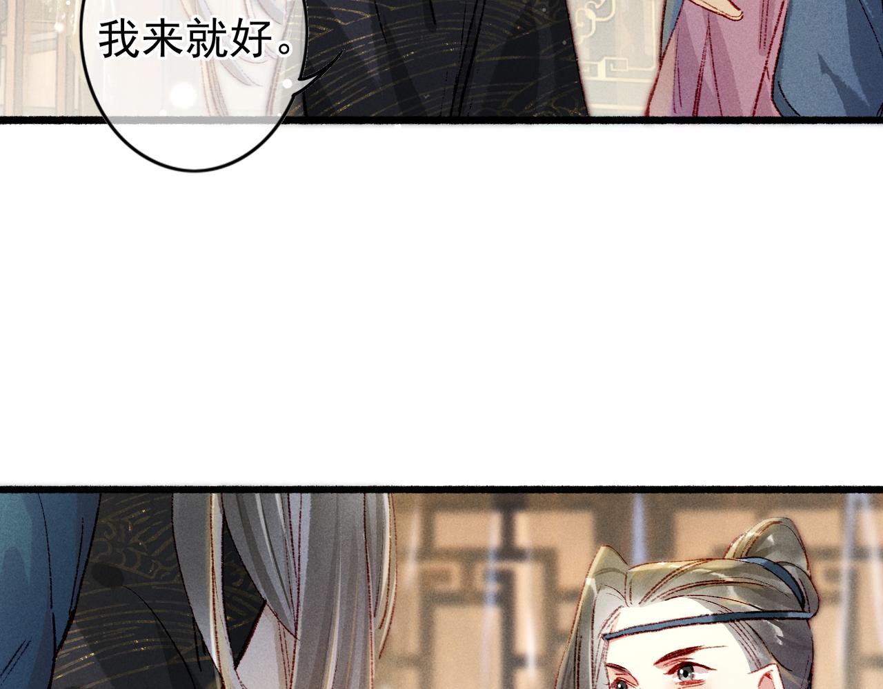 第39话 真心付出17