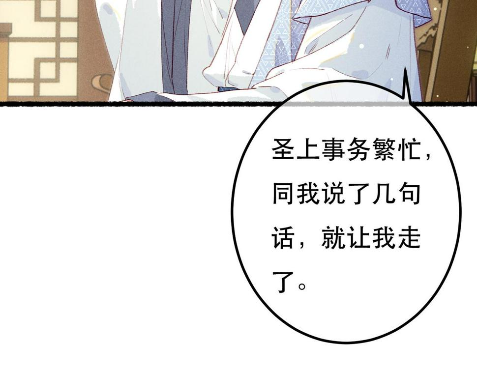 第82话 小皇帝的心真硬35