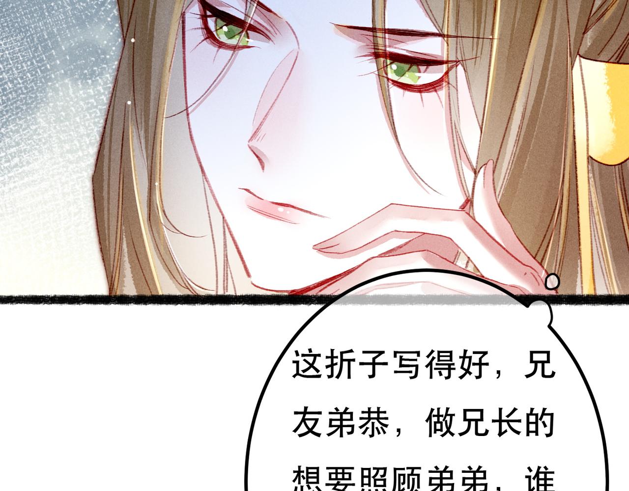 第75话 对陛下一片忠诚57