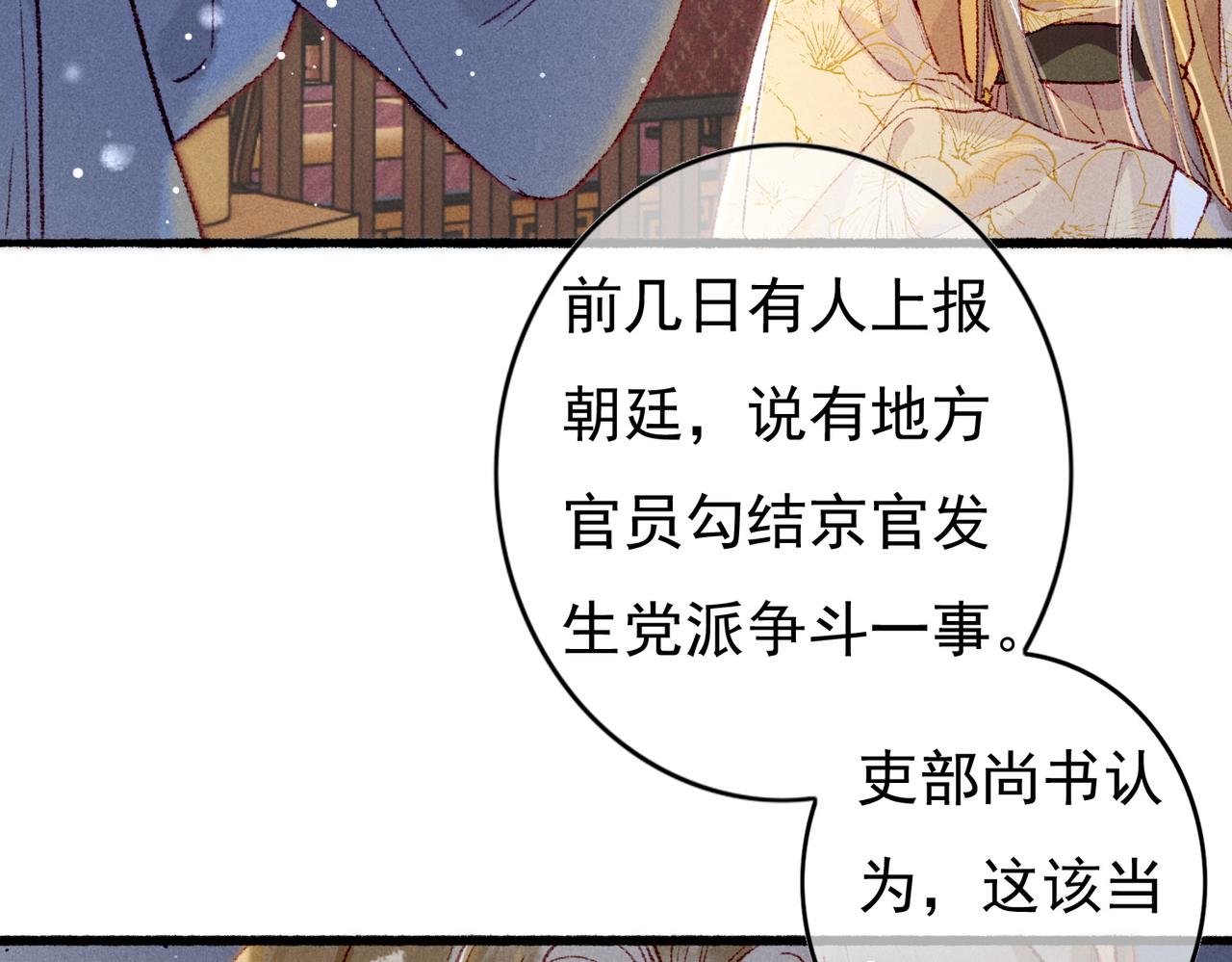 第57话奇妙的心思51