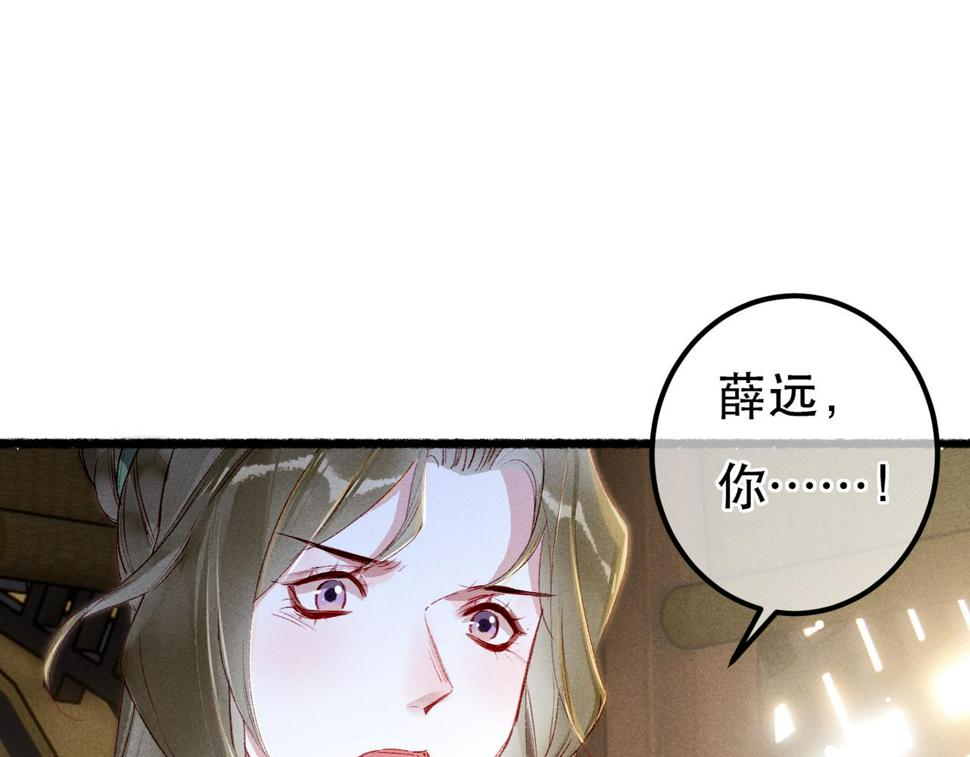第86话 情敌见面103