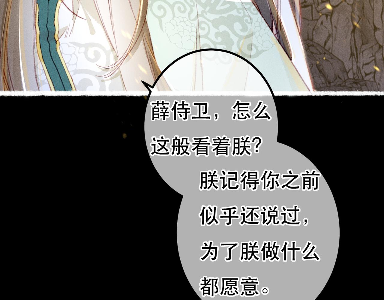 第72话 不解风情的小皇帝25