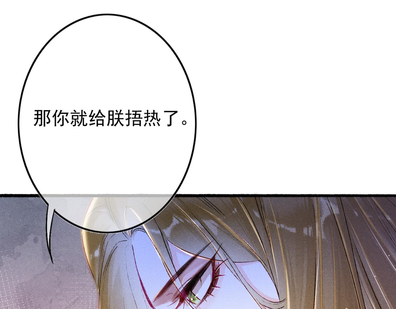 第18话 你可真是无情呀60