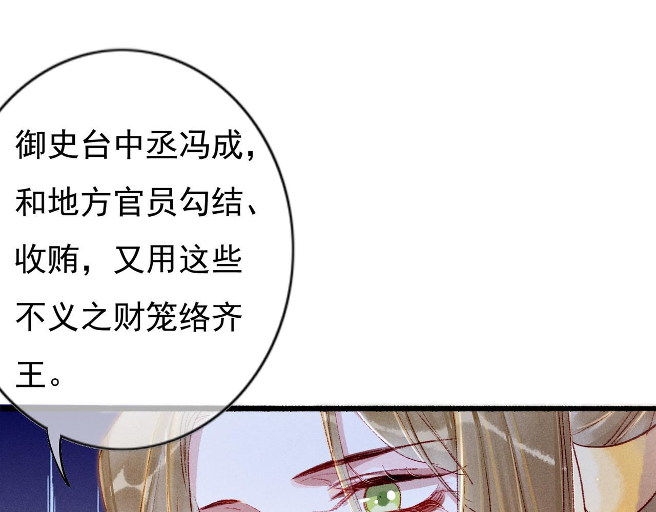 第40话 小皇帝发怒45