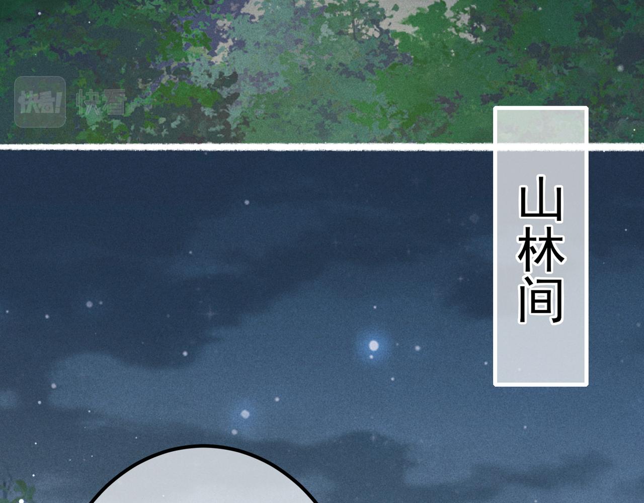 第69话 谁都不能伤害你78