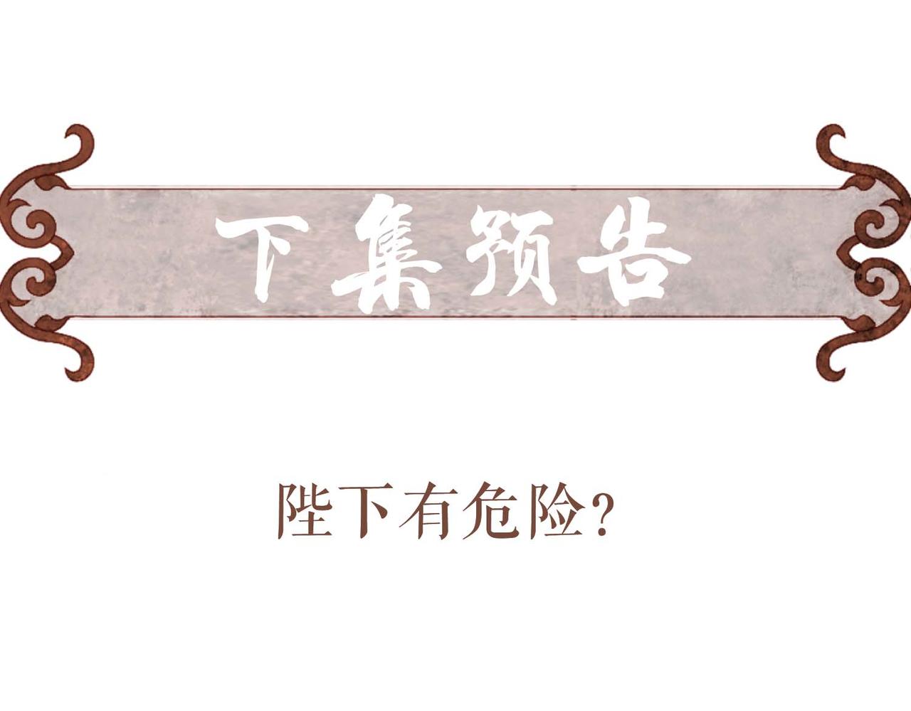 第63话 小皇帝平常消遣是什么呢？85