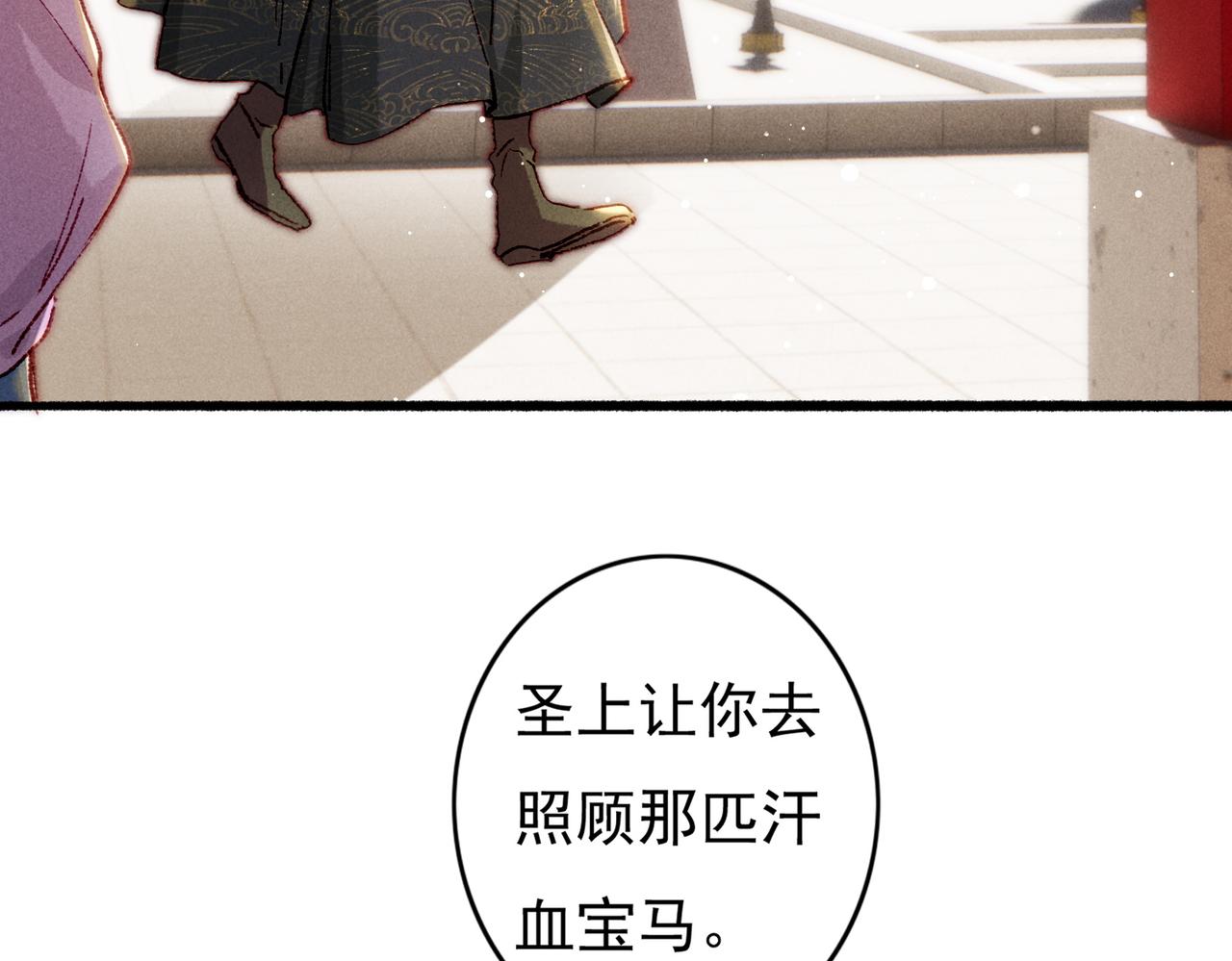 第32话 不公平待遇7