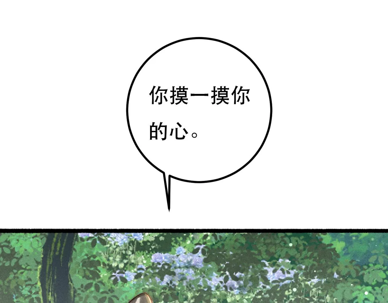 第92话 绷不住了！23