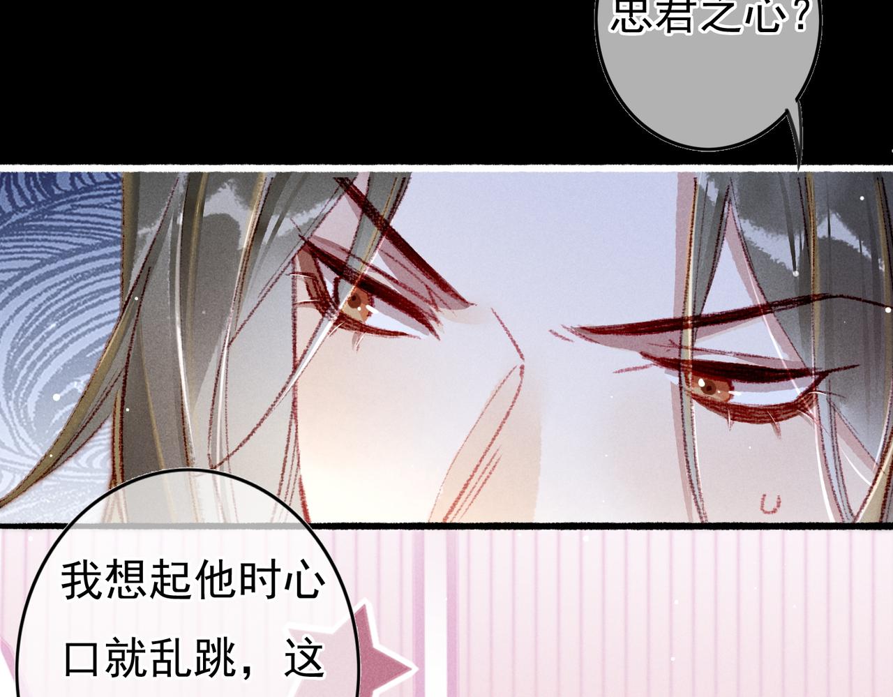 第57话奇妙的心思22