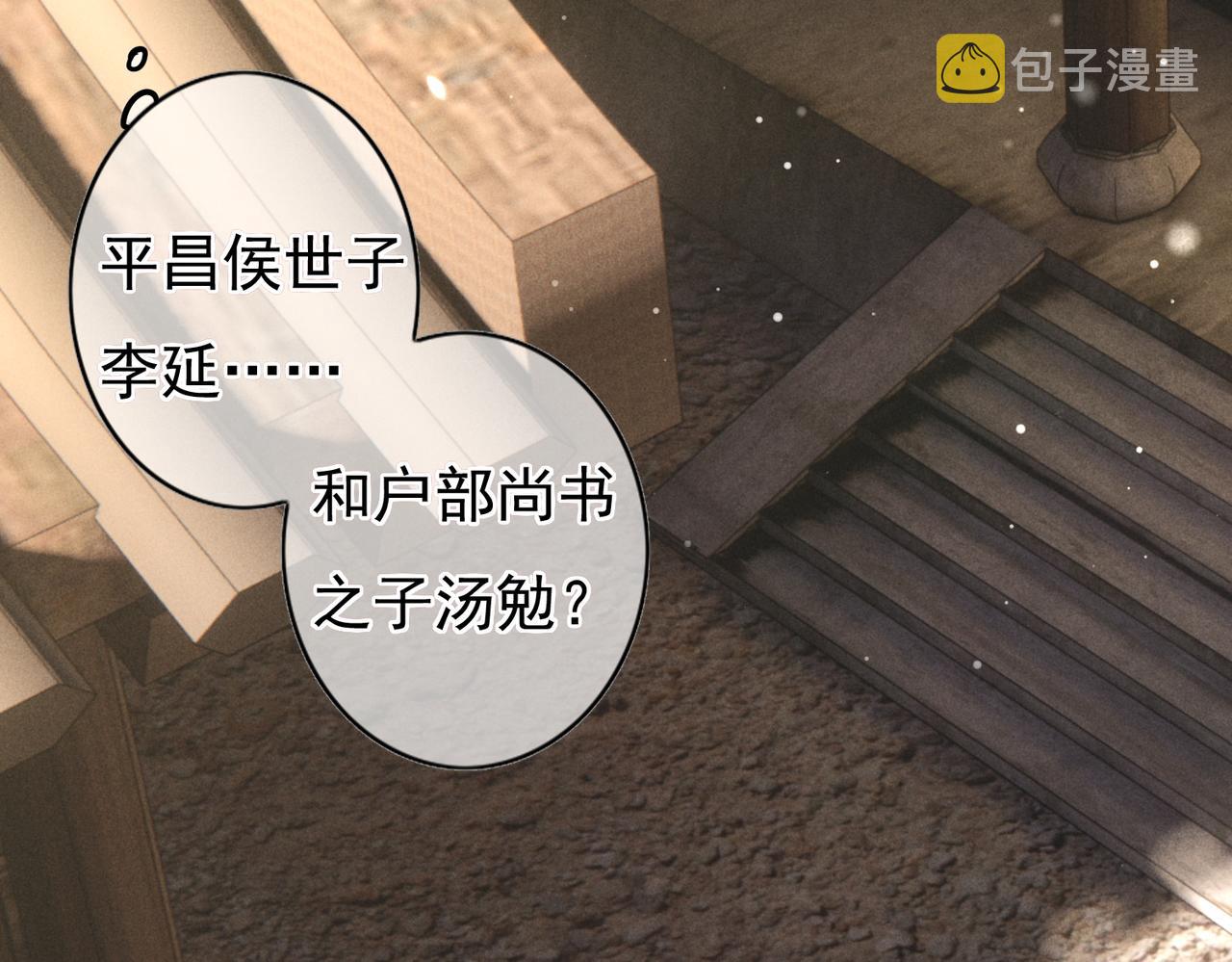 第41话 有点甜33
