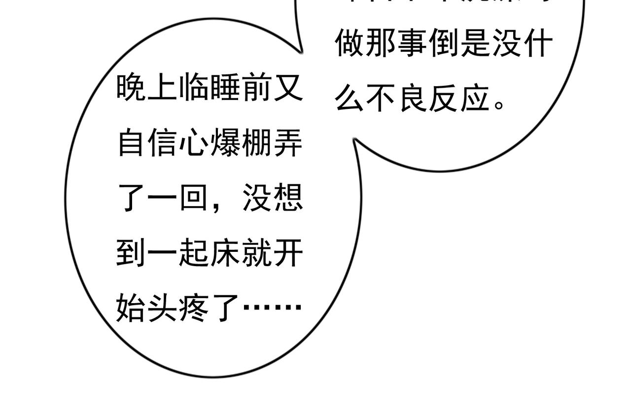 第48话 亲密举动53