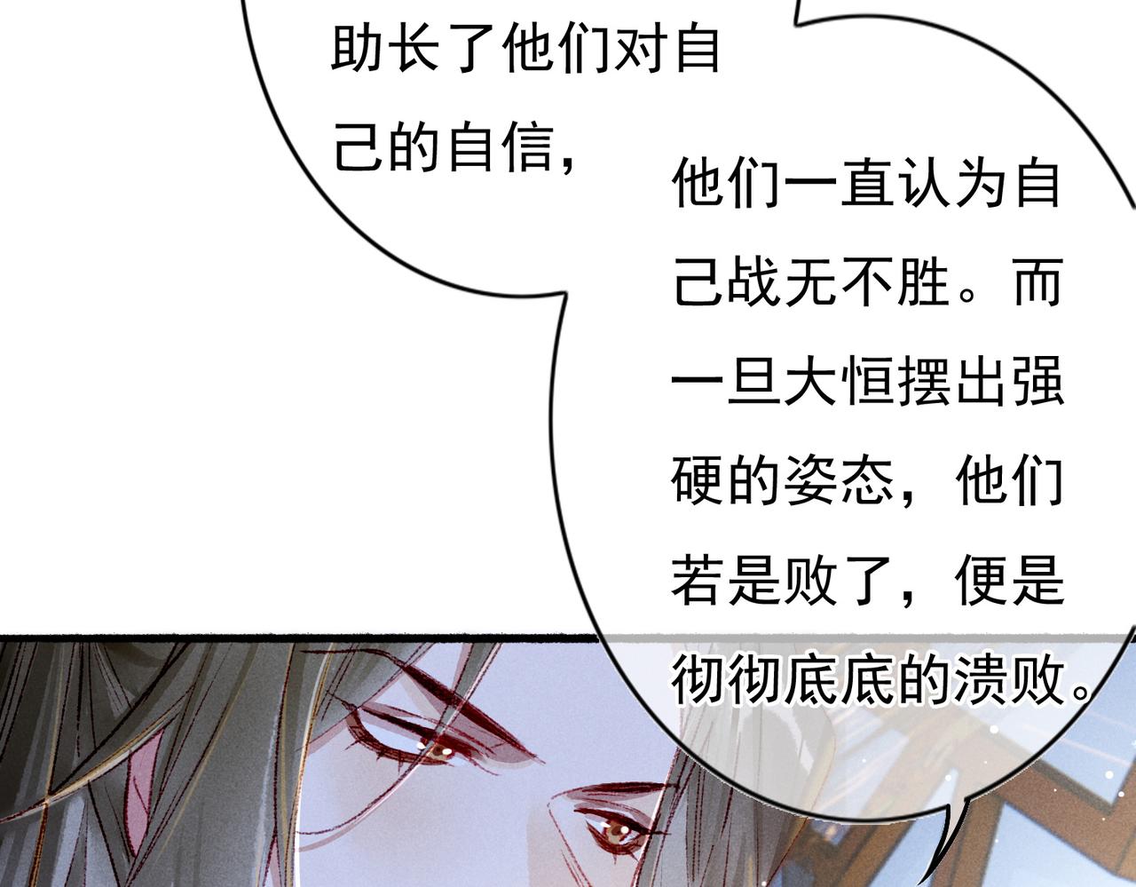 第59话他对我笑了22