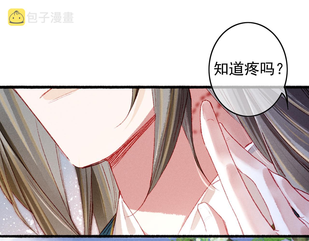 第38话 薛远，抱紧我62