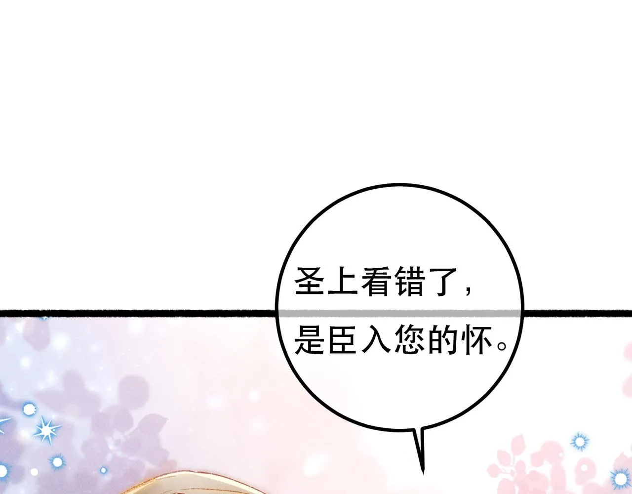 第93话 拿捏住了！82