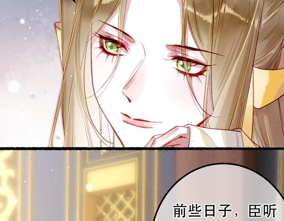 第82话 小皇帝的心真硬115