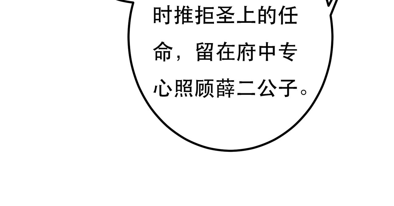 第75话 对陛下一片忠诚55