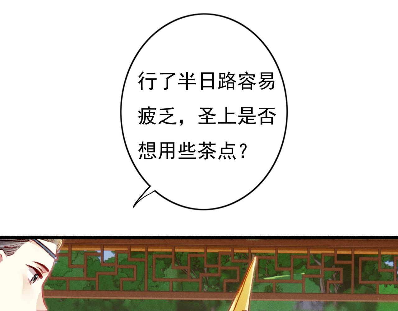 第27话 圣上摸摸看17