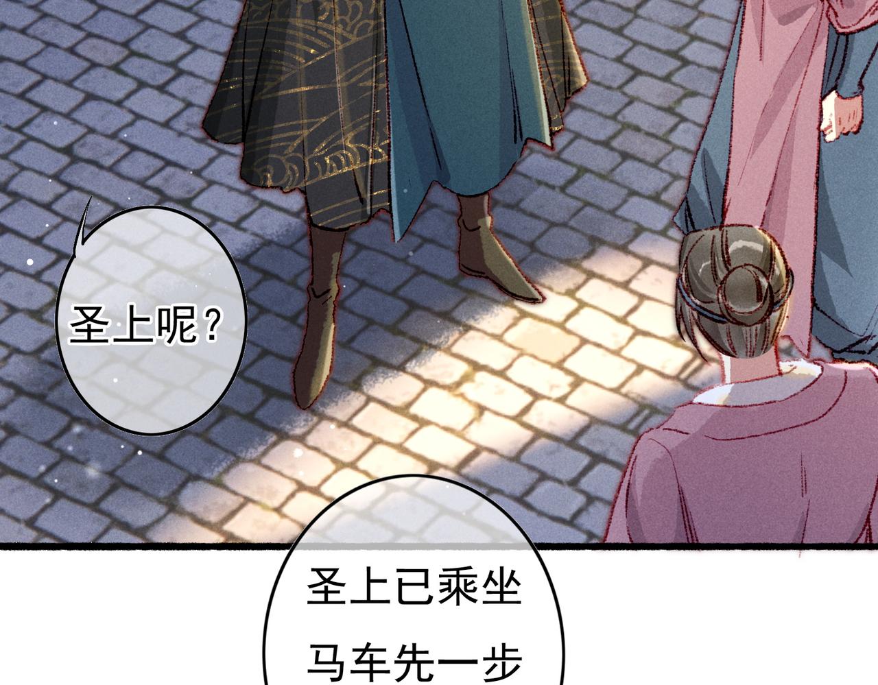 第57话奇妙的心思71
