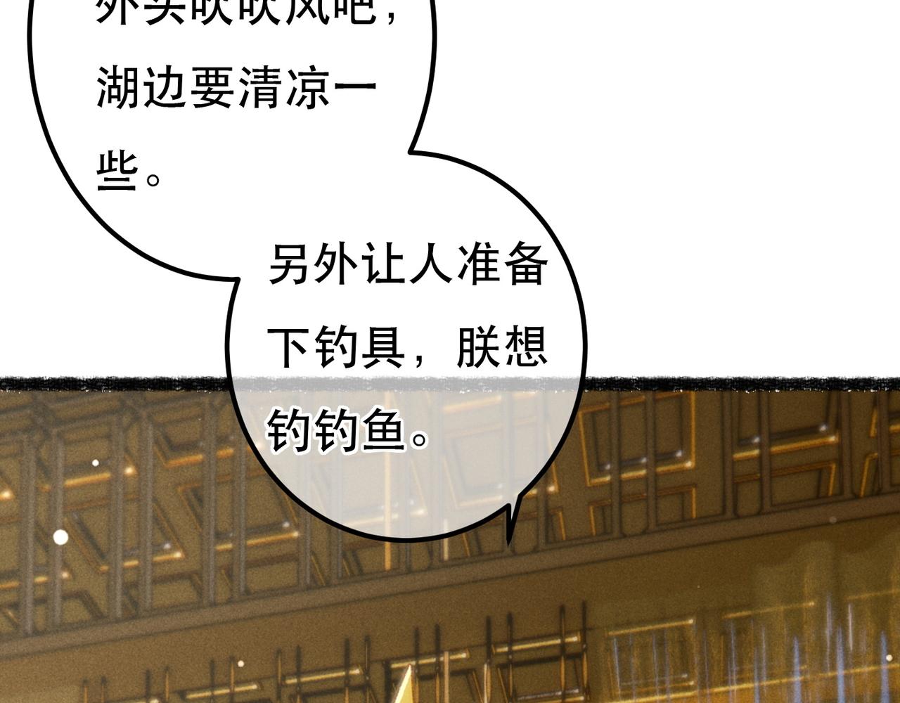 第74话 小皇帝为什么生气？16