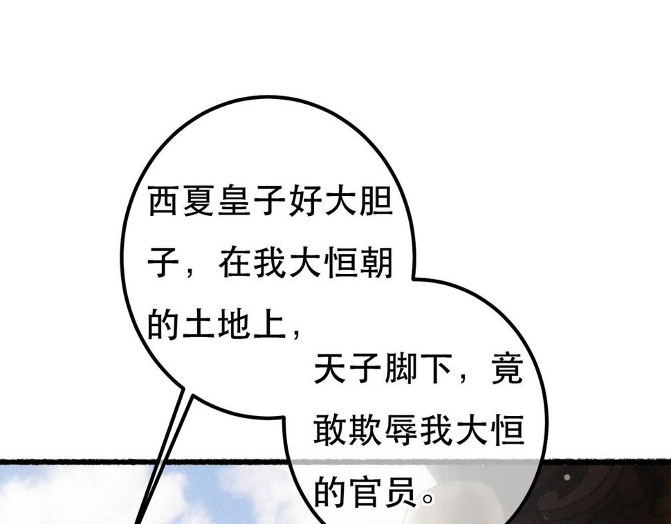 第85话 照顾小皇帝90