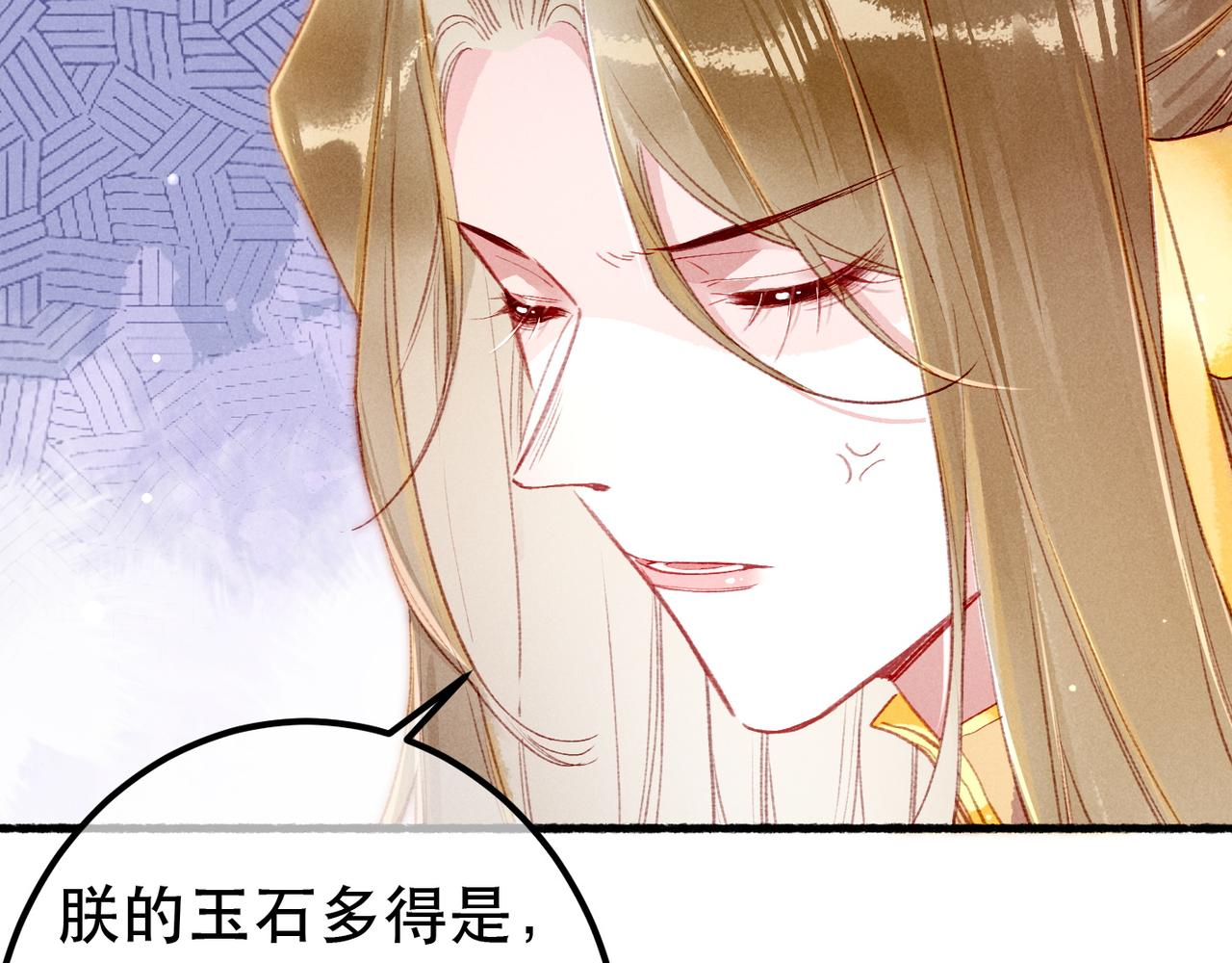 第80话 圣上的东西丢不得20