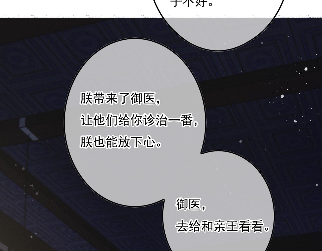 第14话 离奇的事件78