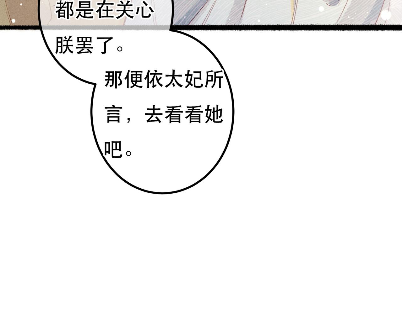 第64话 实现的愿望是？29