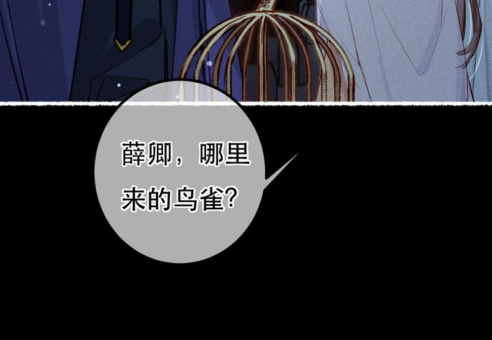 第83话 薛远见圣上！87