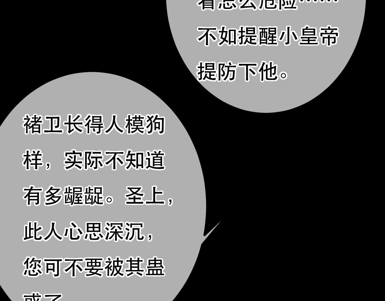 第67话 薛远明白了自己的心意17