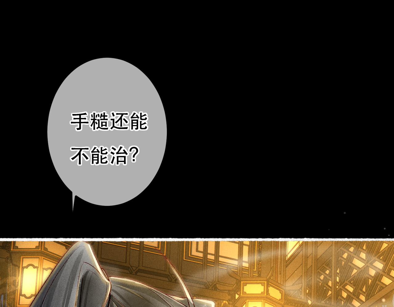 第63话 小皇帝平常消遣是什么呢？9