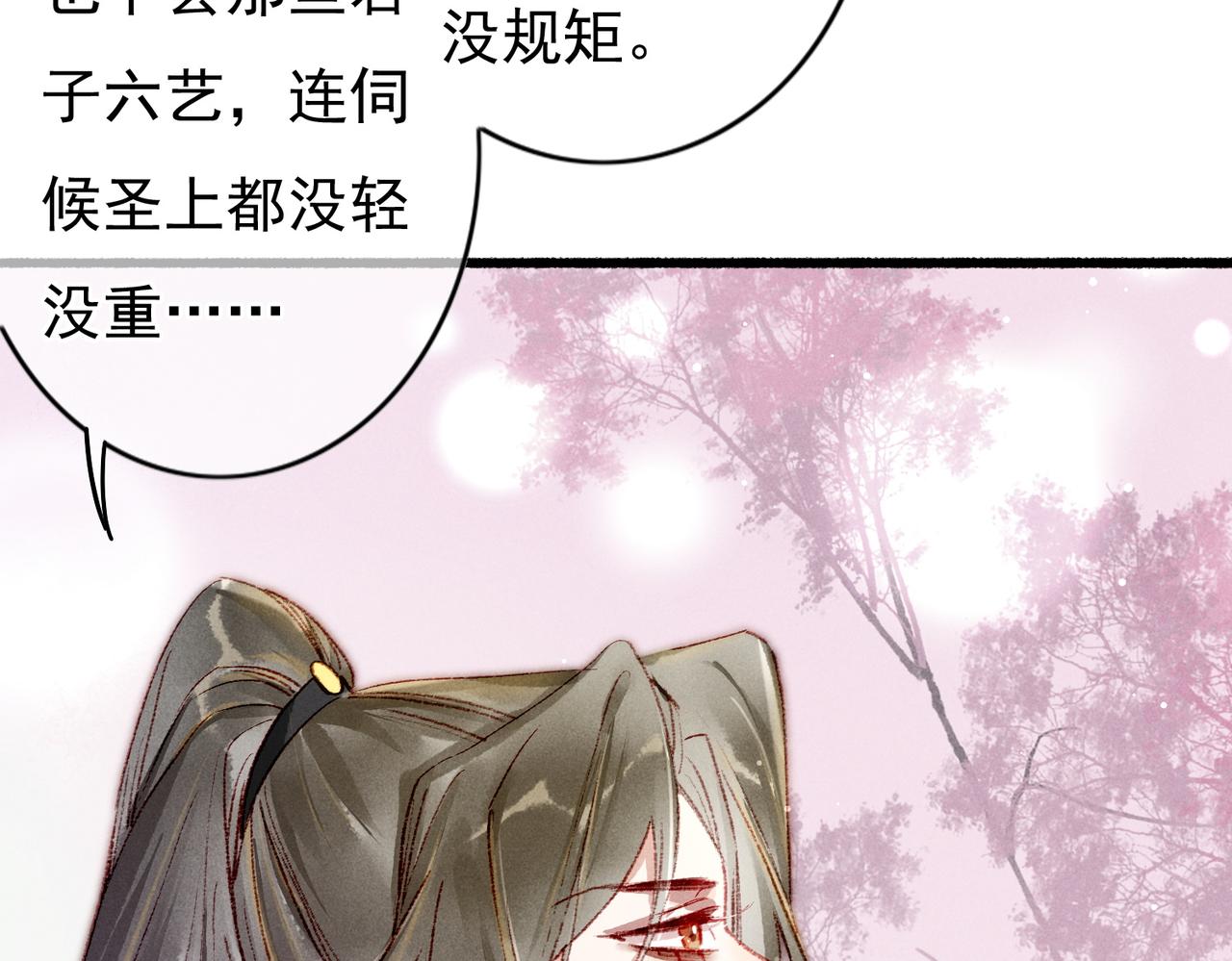 第39话 真心付出52