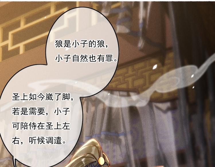 第13话 薛远进宫30