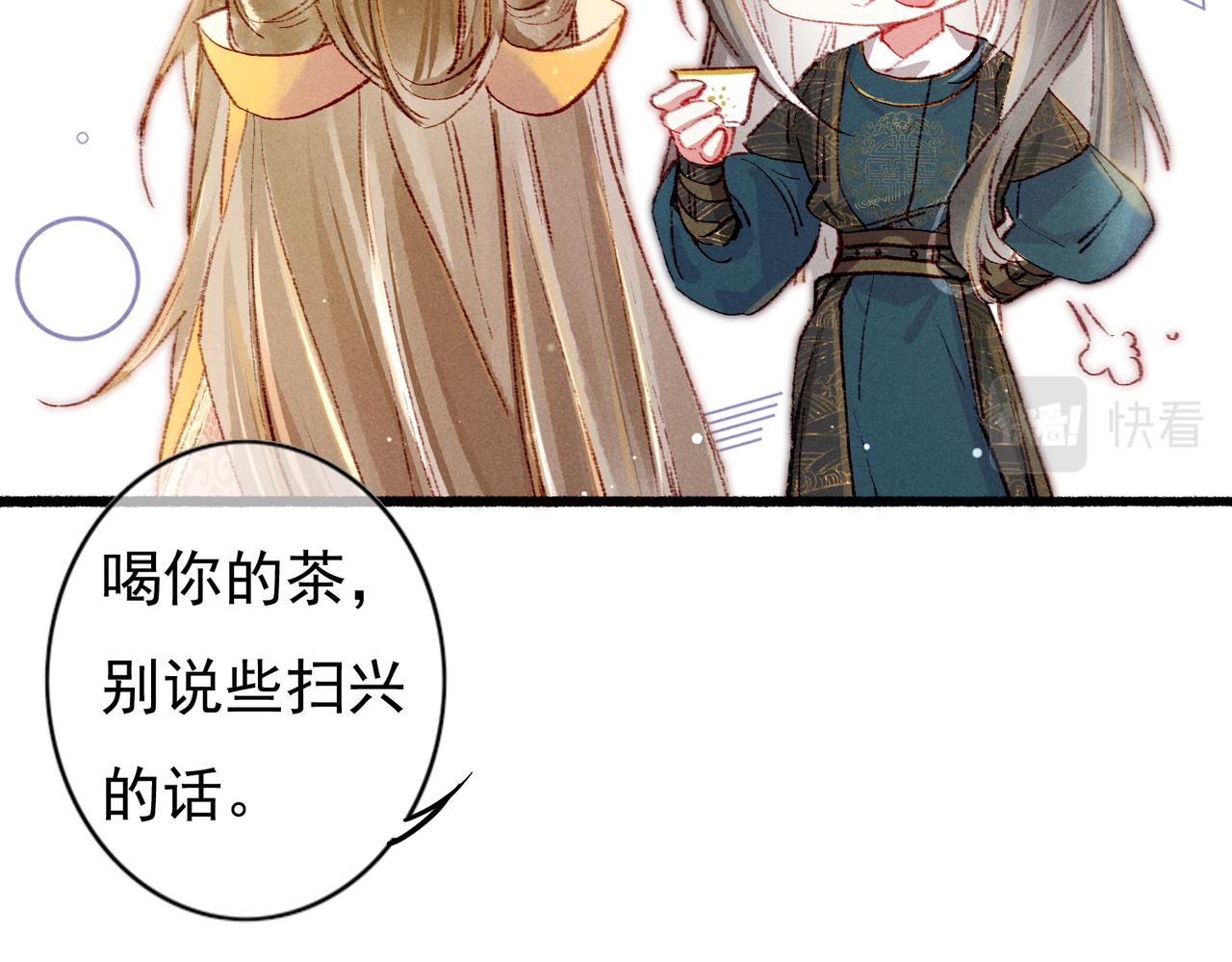 第41话 有点甜21