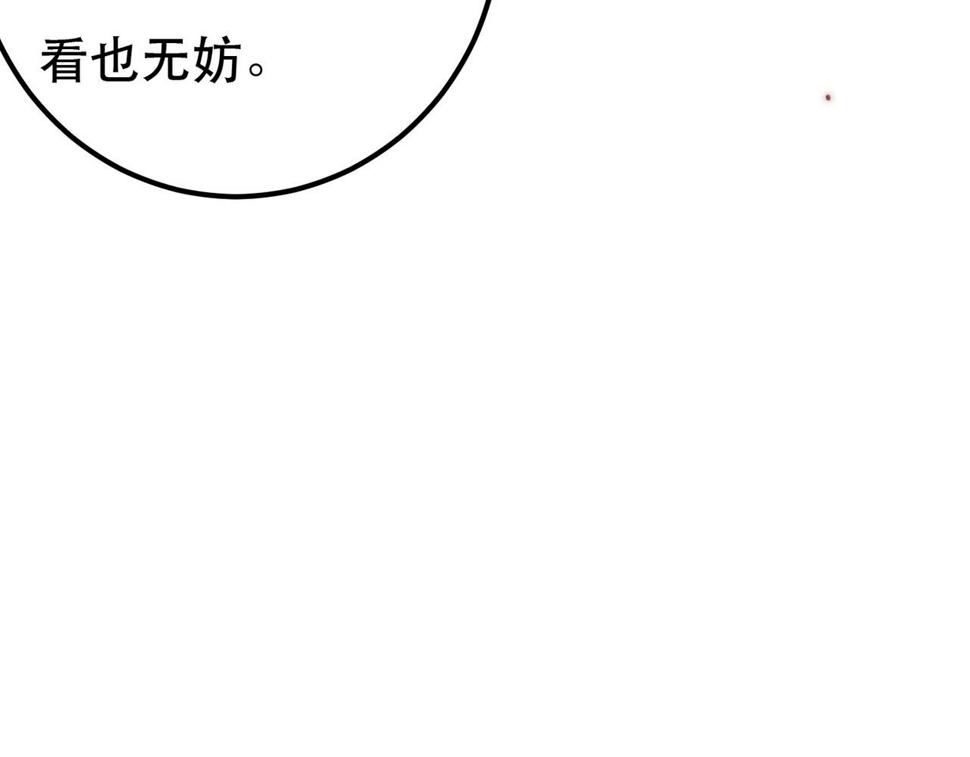 第89话 小心思都被知道了103