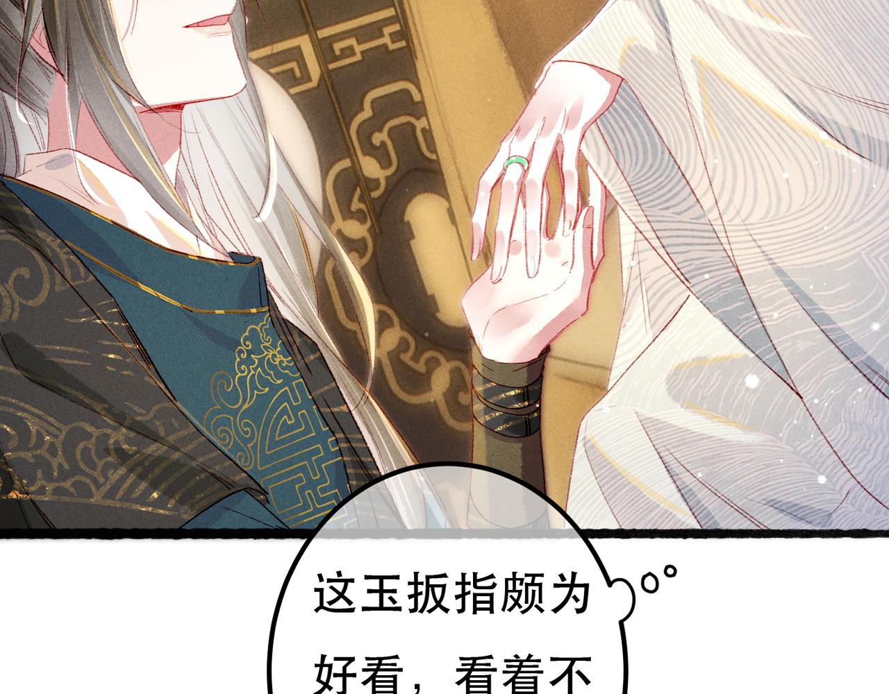 第66话 想和你一起过节69