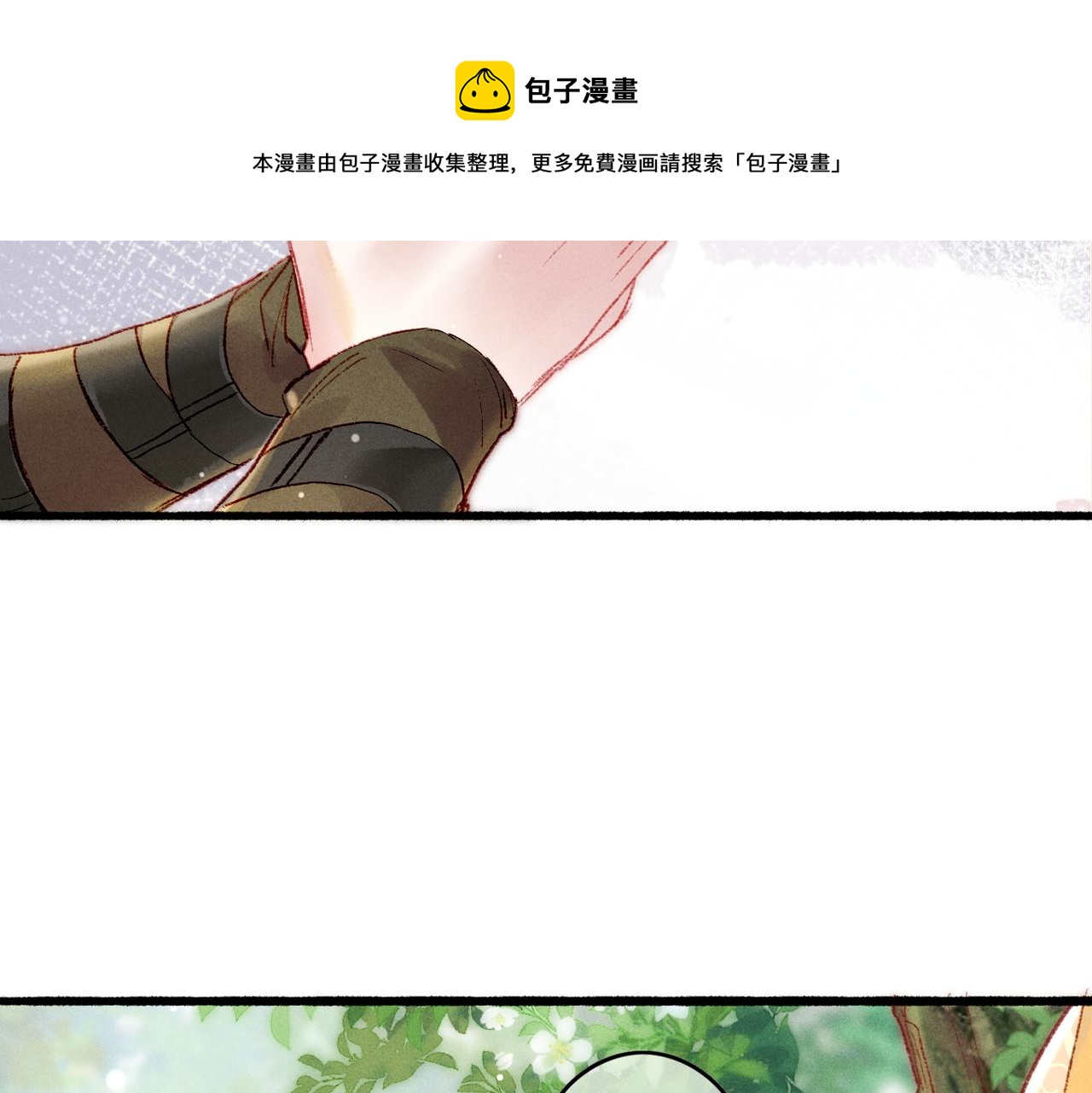 第37话 亲手上药32